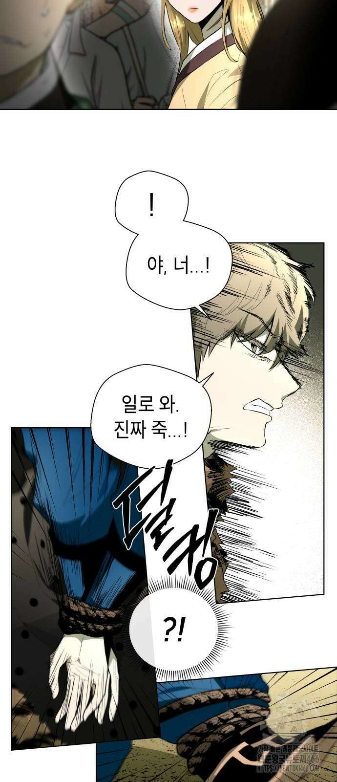 사람의 탈 45화 14