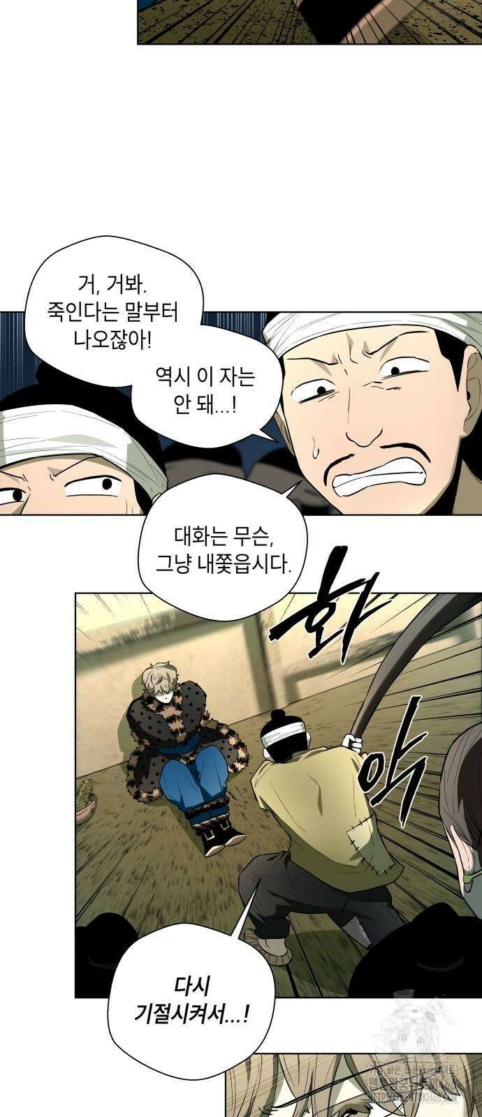 사람의 탈 45화 15