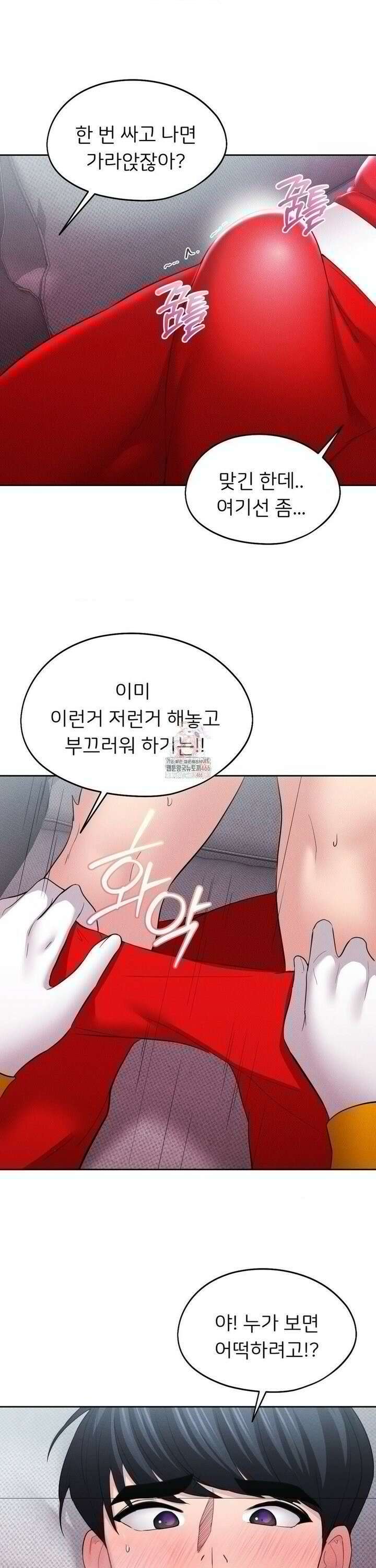 절찬상영중 11화 1