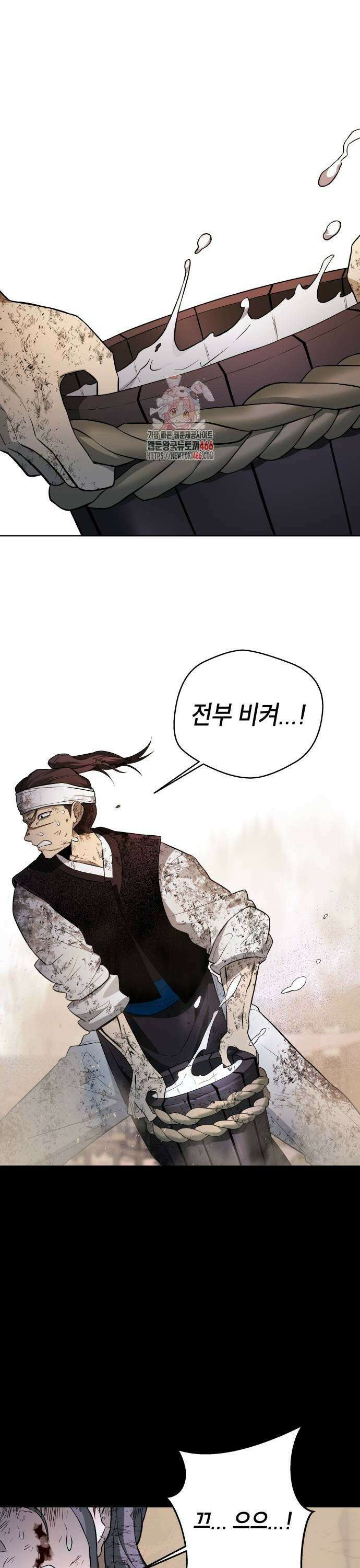 사람의 탈 49화． 산군(2) 1