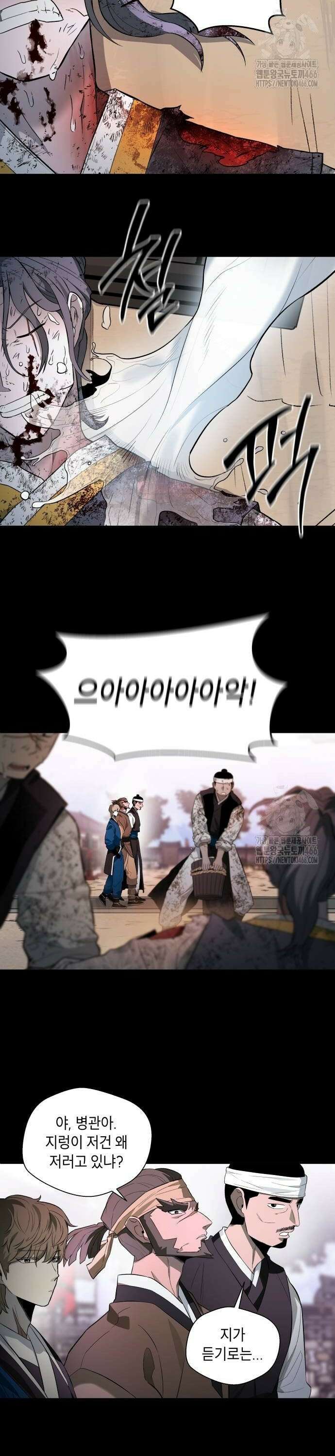 사람의 탈 49화． 산군(2) 2