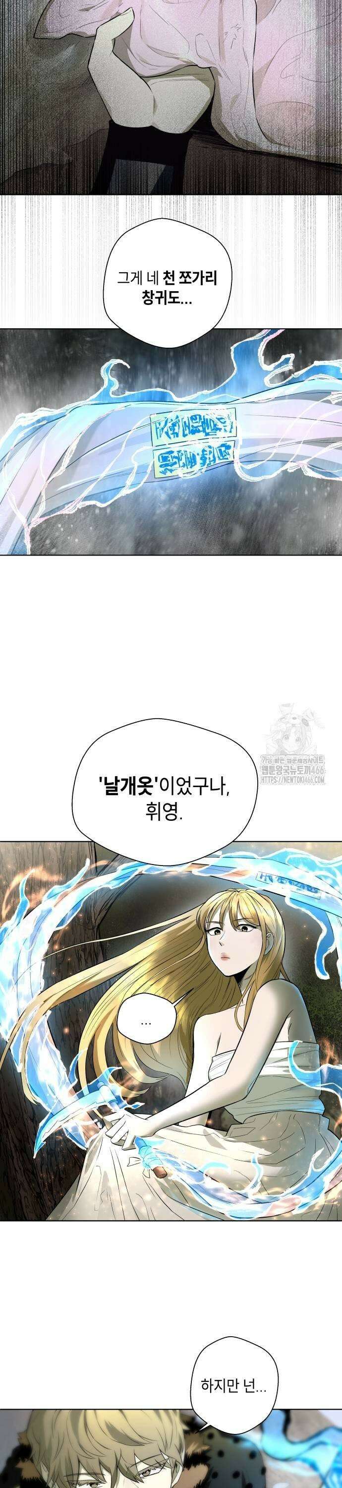 사람의 탈 49화． 산군(2) 9
