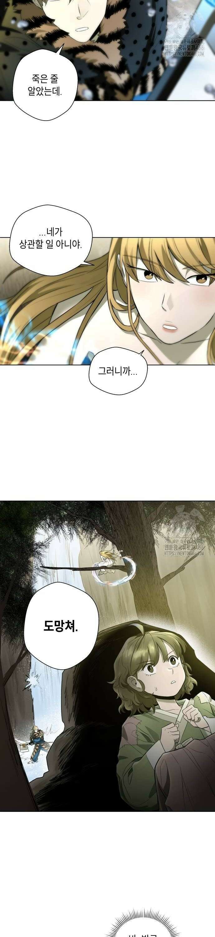 사람의 탈 49화． 산군(2) 10