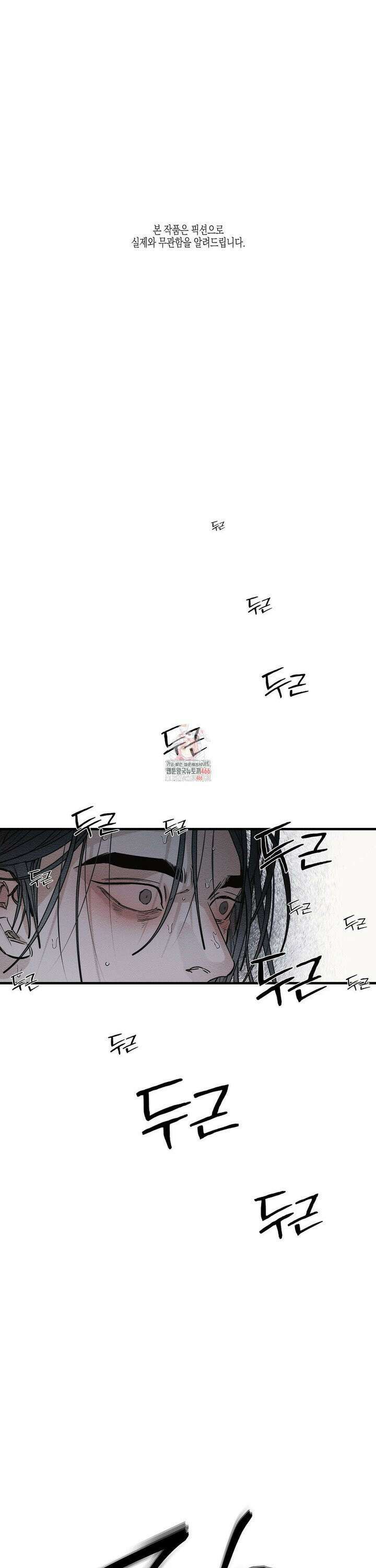 연의 기록 19화 1