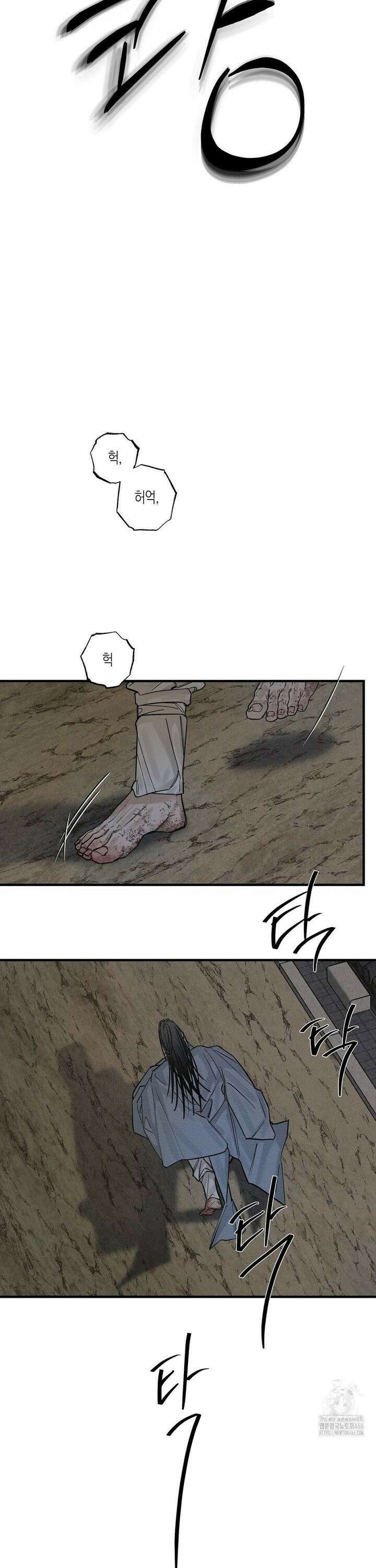 연의 기록 19화 2