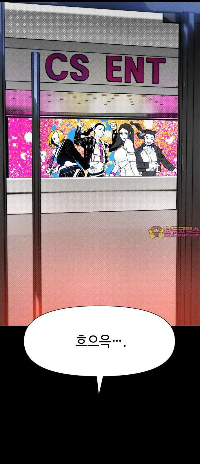 좀비상조 22화 1