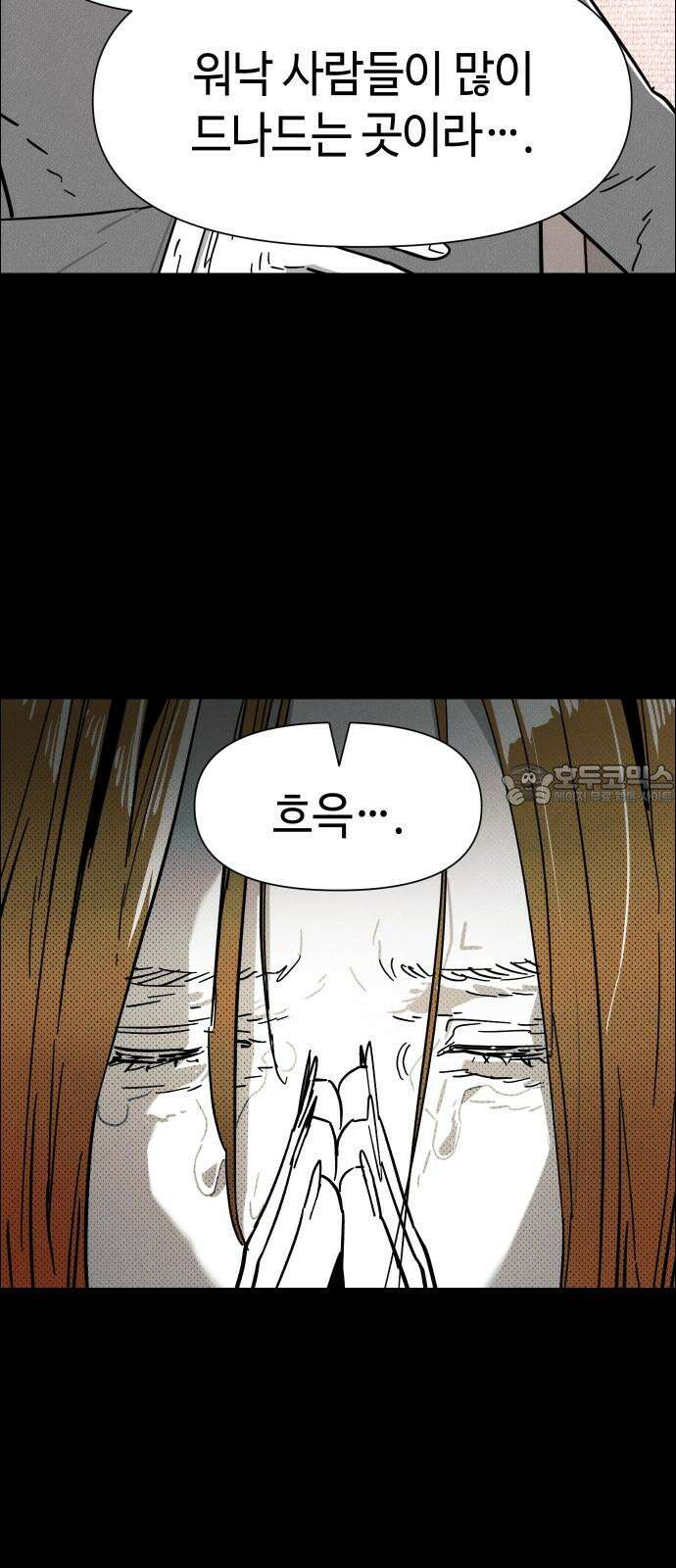 좀비상조 22화 6
