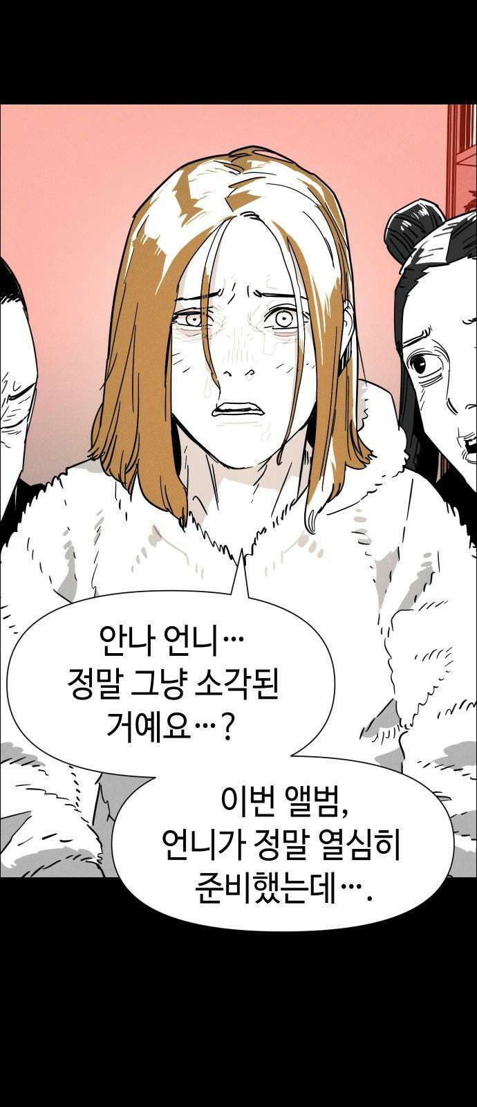 좀비상조 22화 7