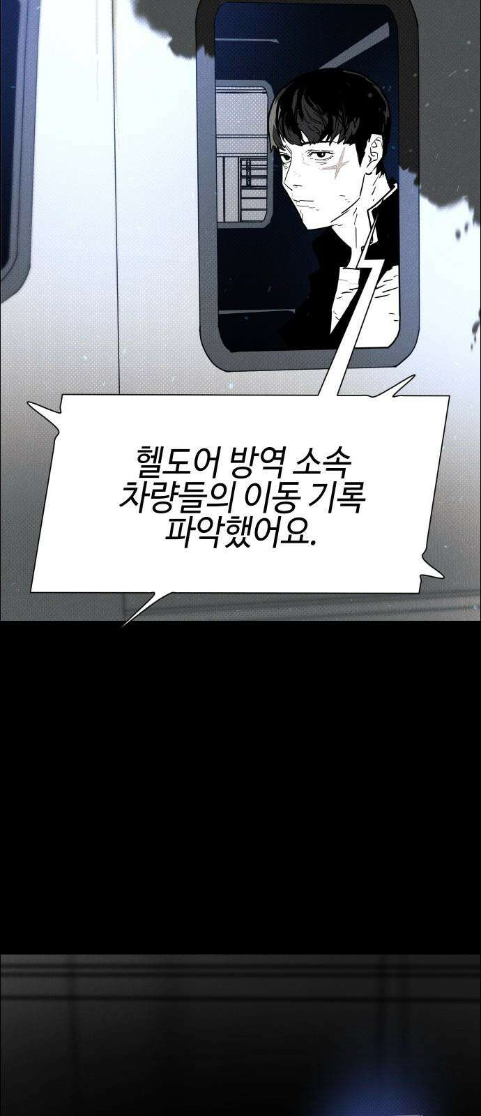 좀비상조 22화 11