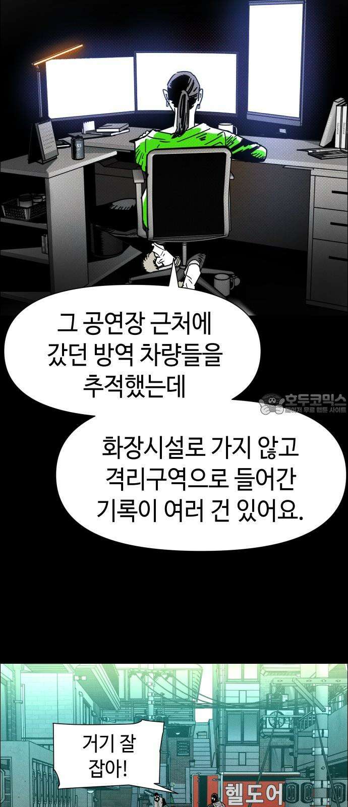 좀비상조 22화 12