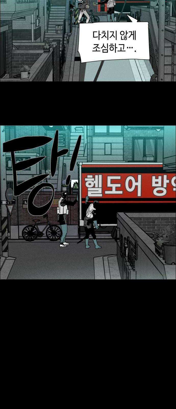 좀비상조 22화 13