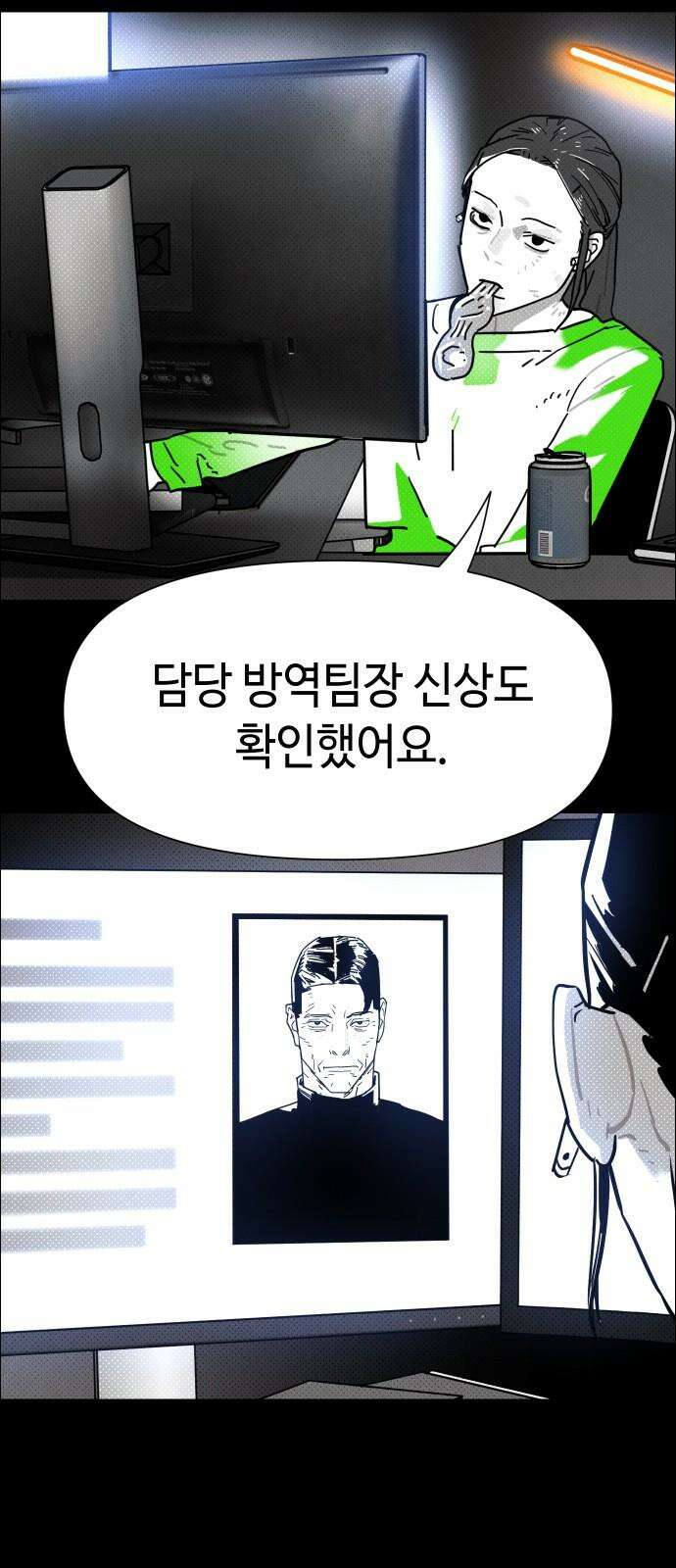 좀비상조 22화 14
