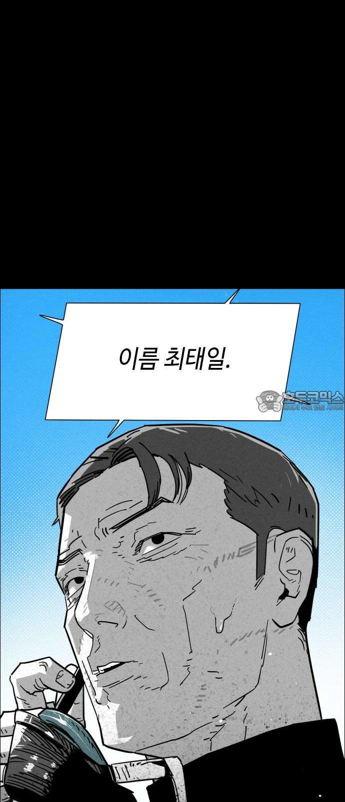 좀비상조 22화 15