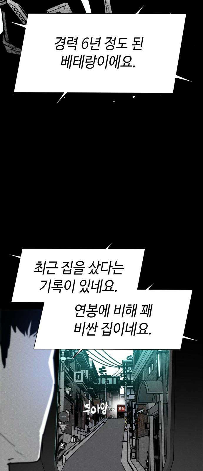 좀비상조 22화 16