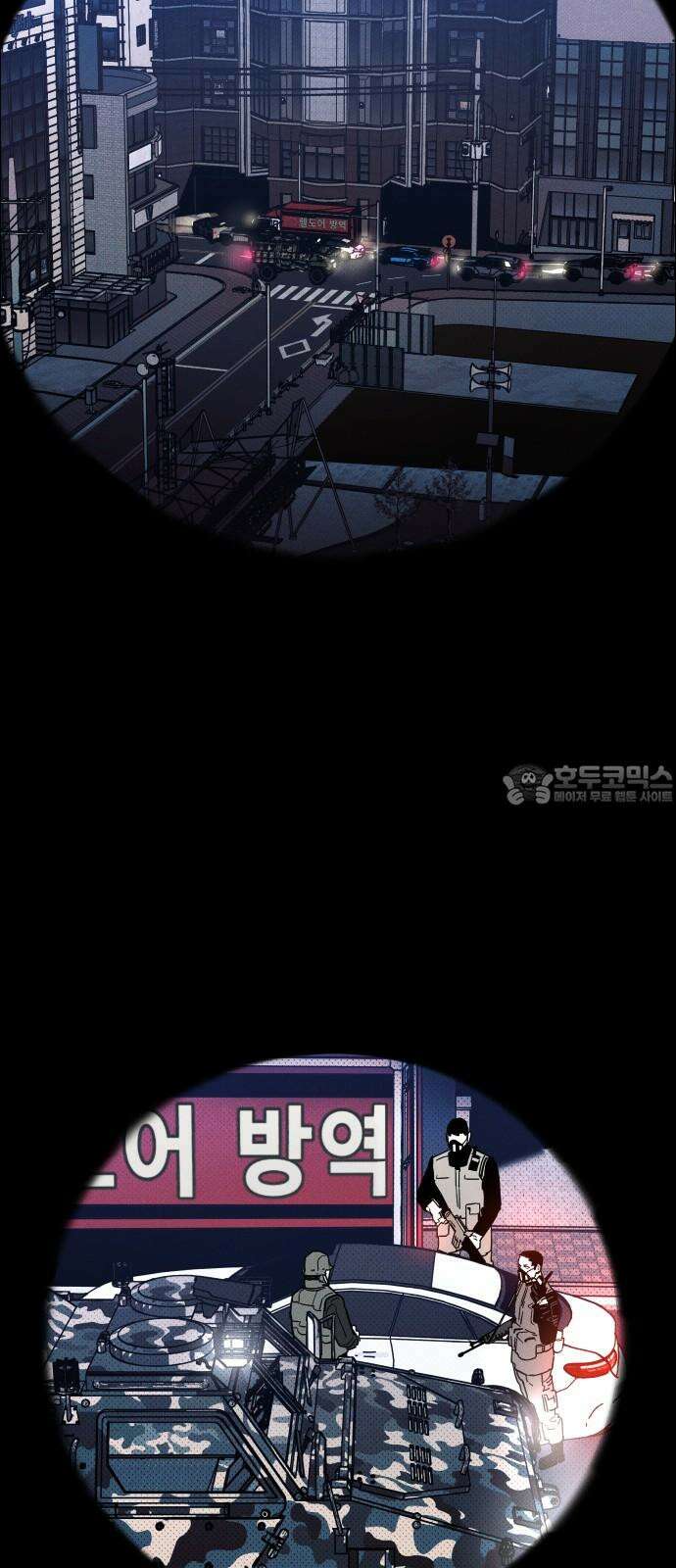 좀비상조 22화 21