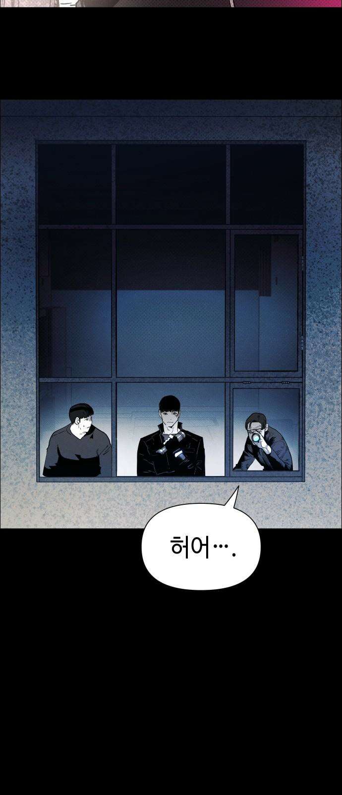 좀비상조 22화 23