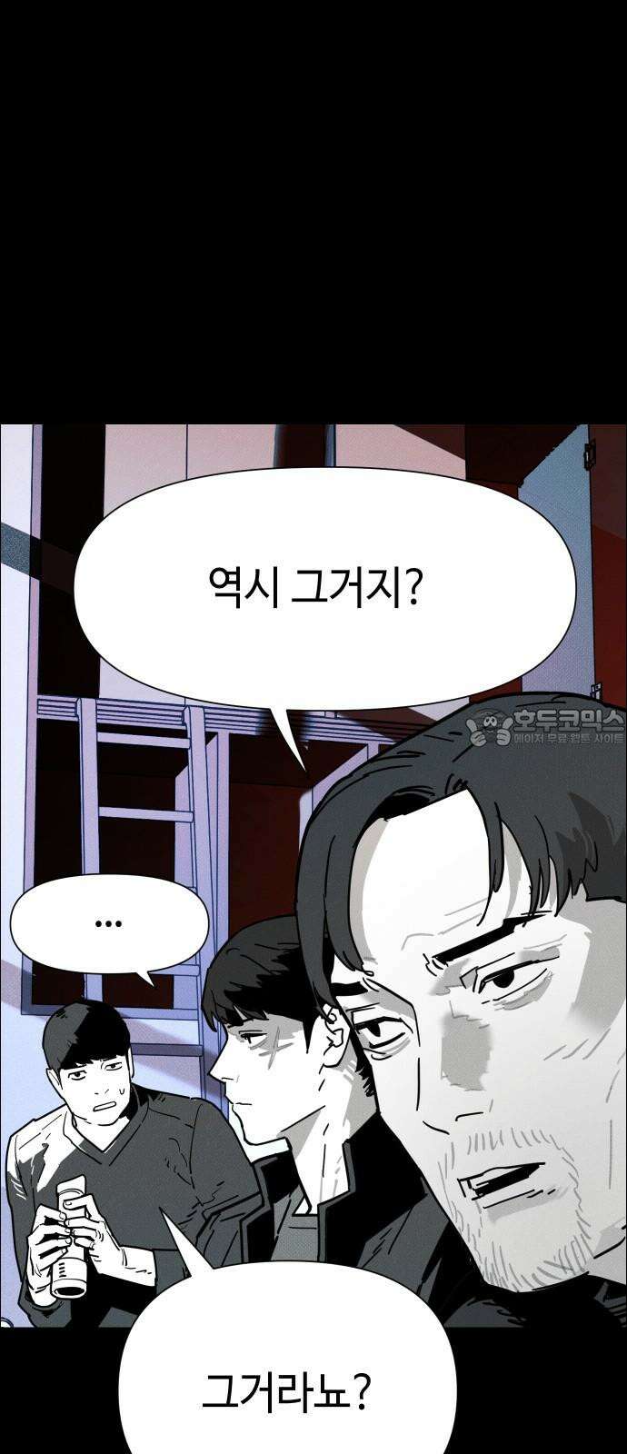 좀비상조 22화 24