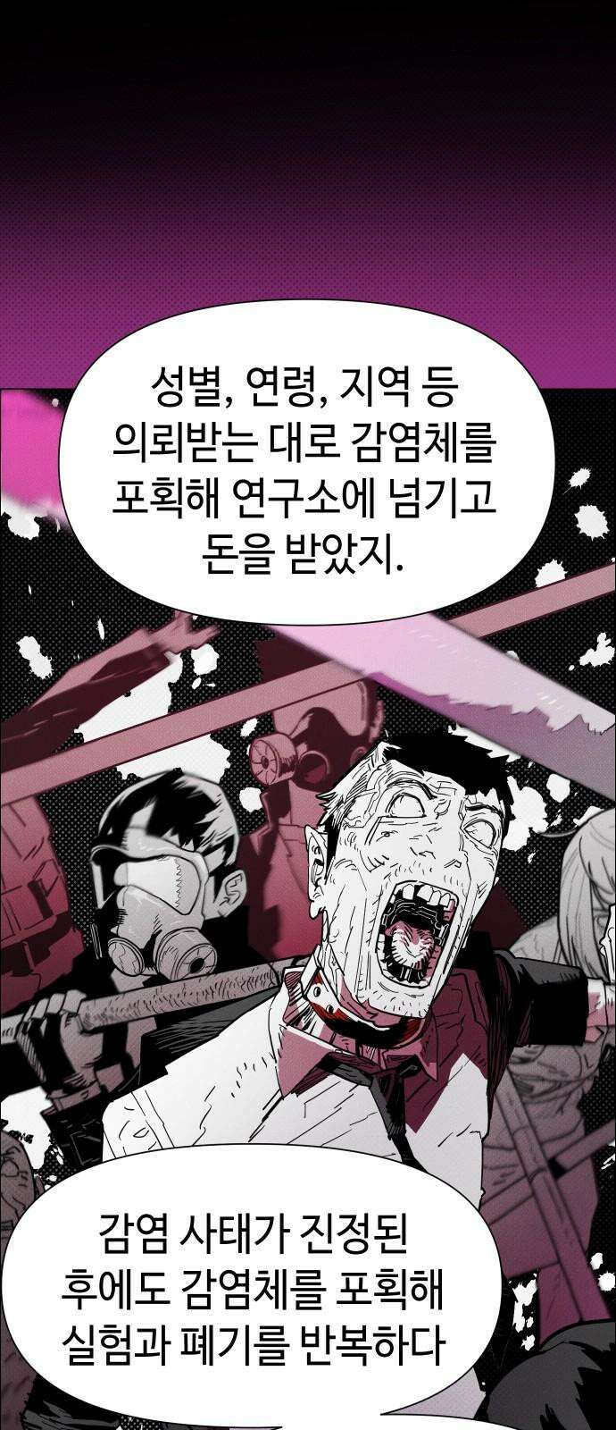 좀비상조 22화 28