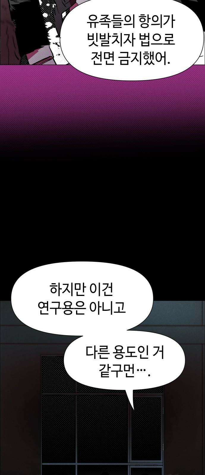 좀비상조 22화 29