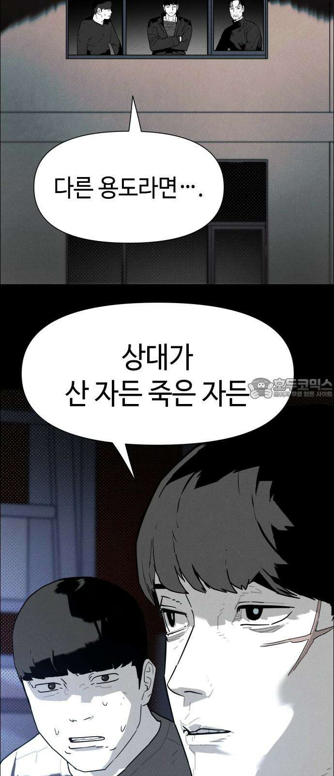 좀비상조 22화 30