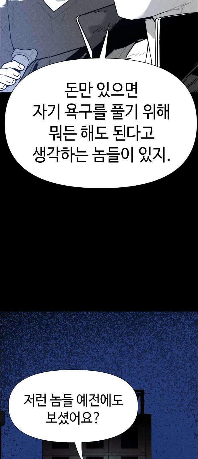 좀비상조 22화 31