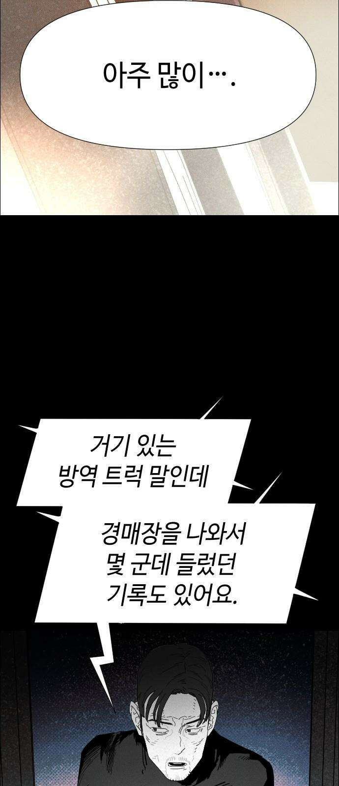 좀비상조 22화 34