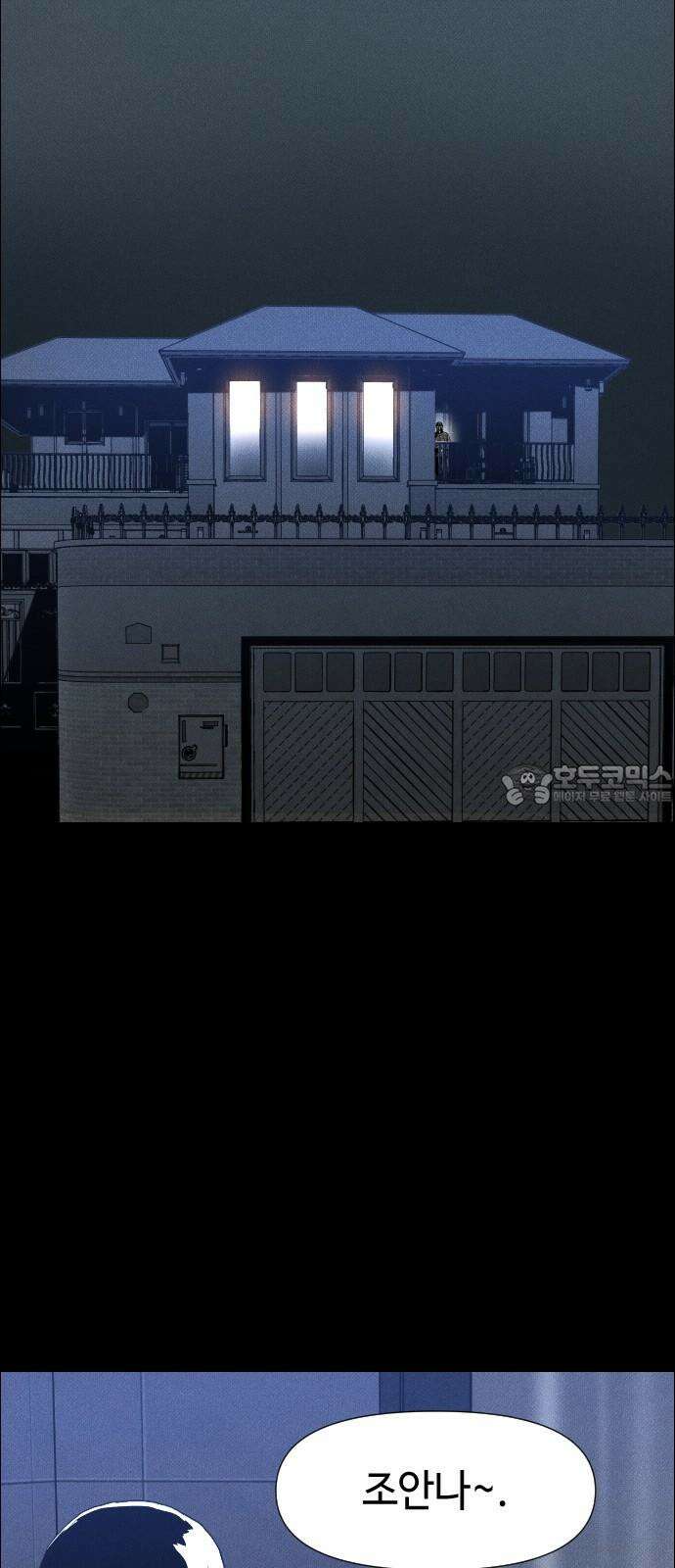 좀비상조 22화 36