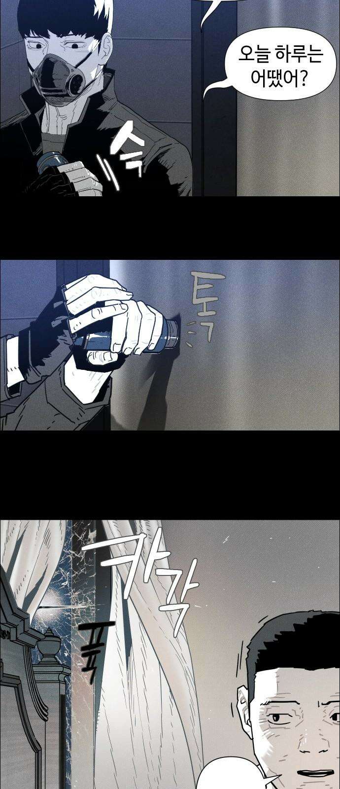 좀비상조 22화 37