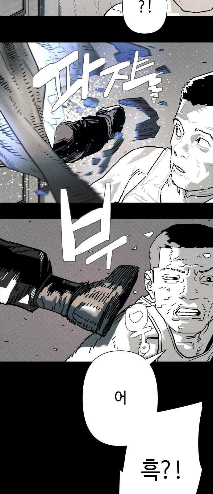 좀비상조 22화 38