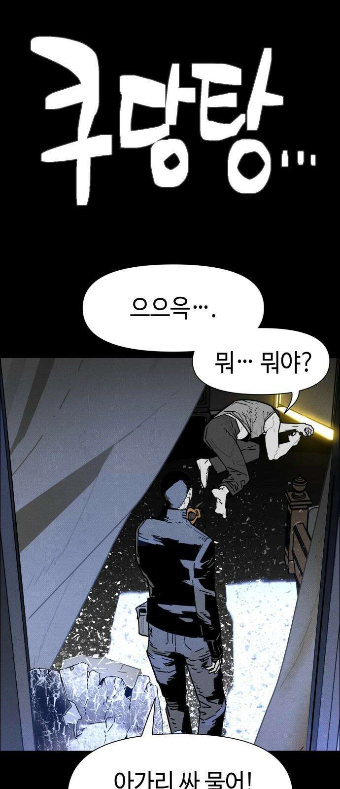 좀비상조 22화 40