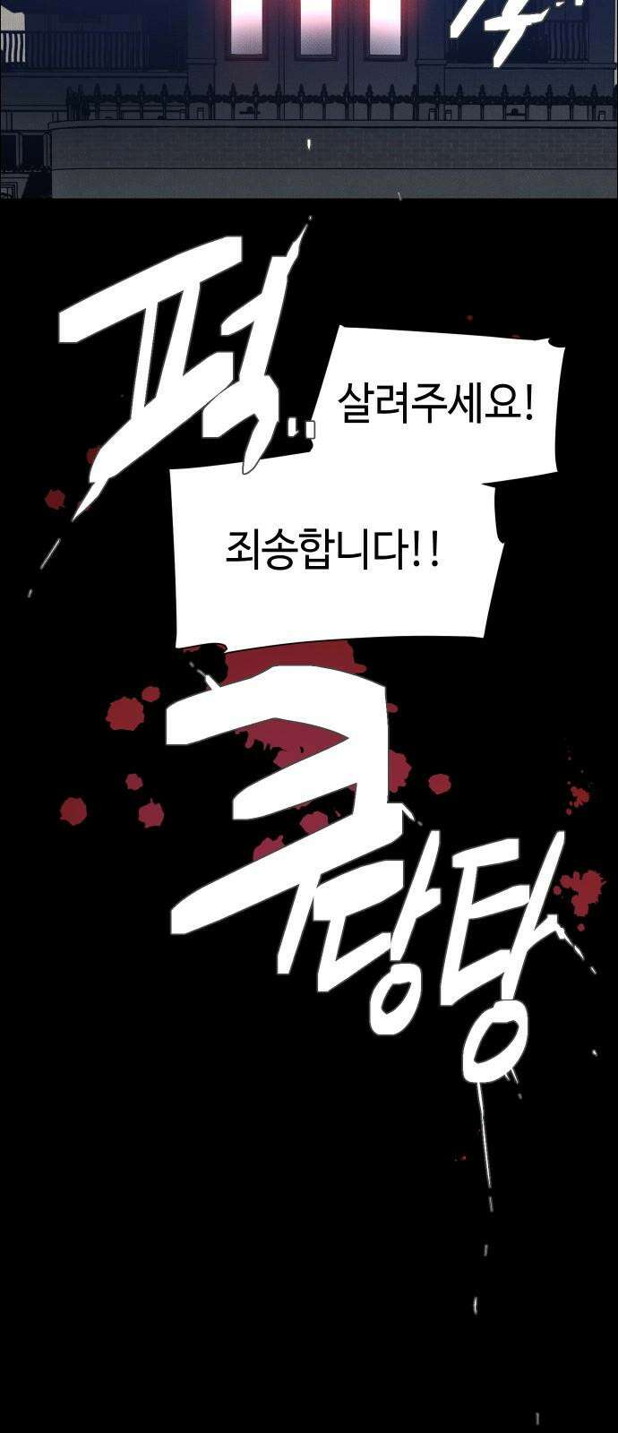 좀비상조 22화 46