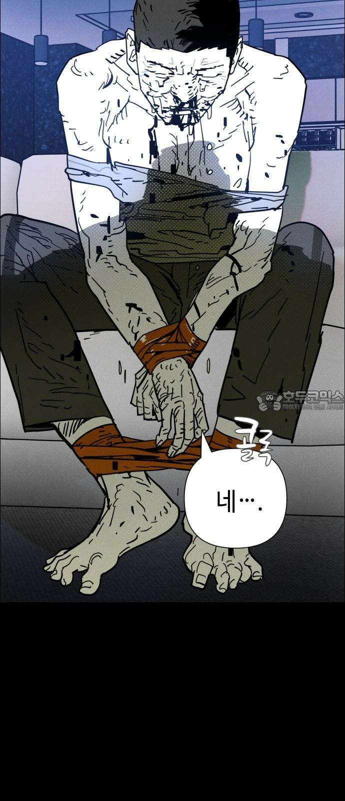 좀비상조 22화 48