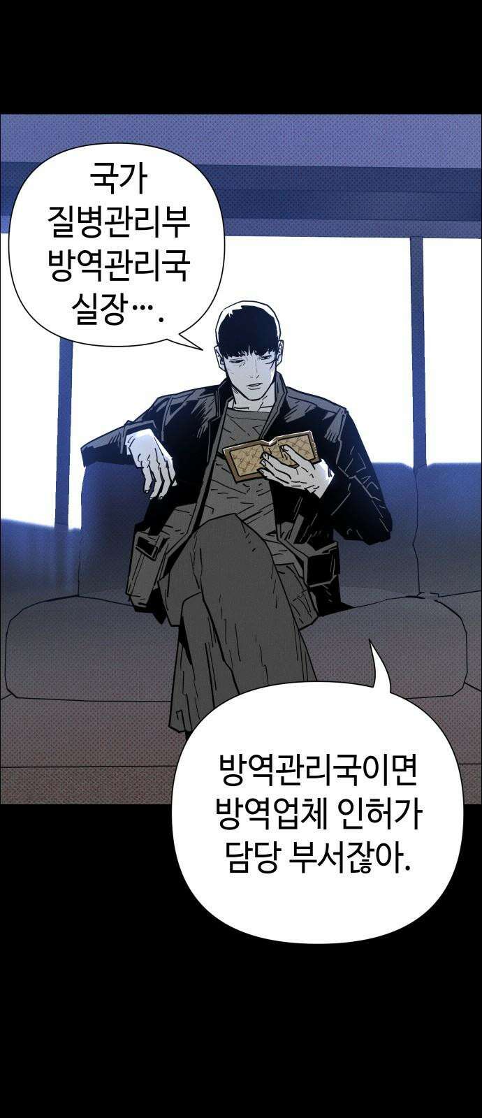 좀비상조 22화 49