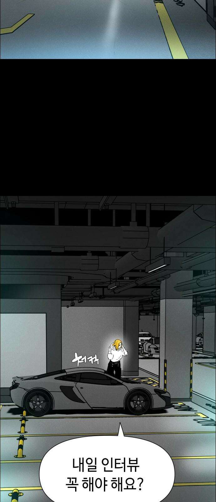 좀비상조 22화 59