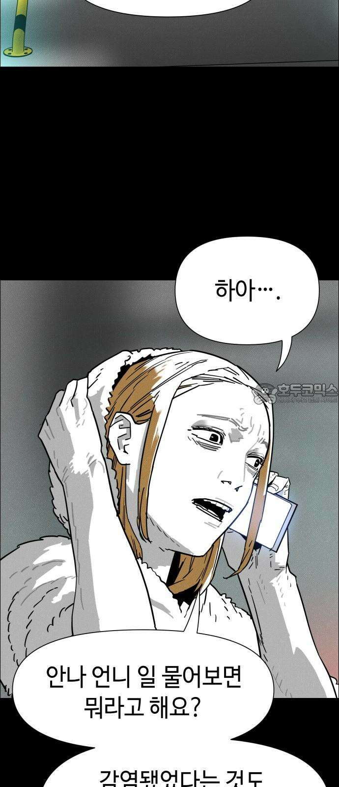 좀비상조 22화 60
