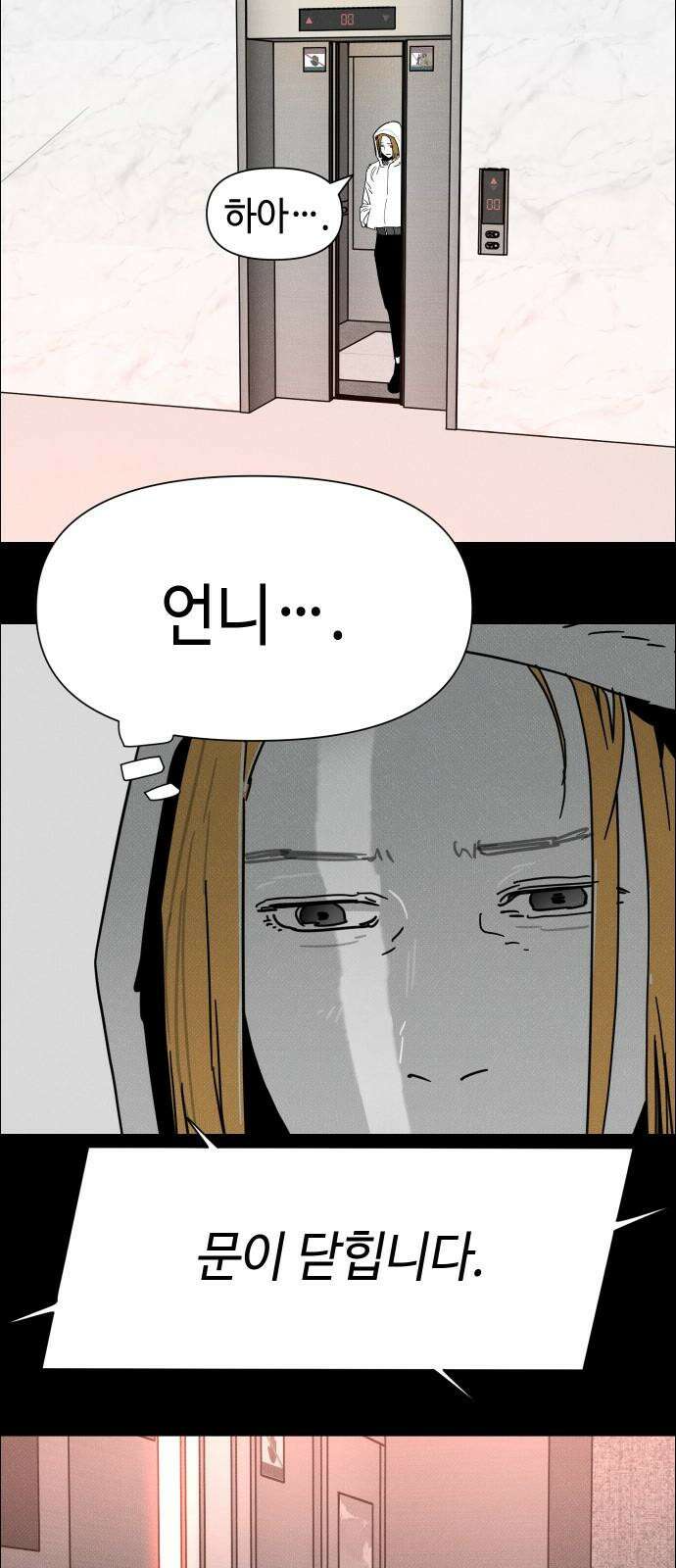 좀비상조 22화 62