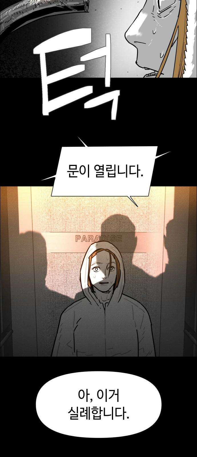 좀비상조 22화 64