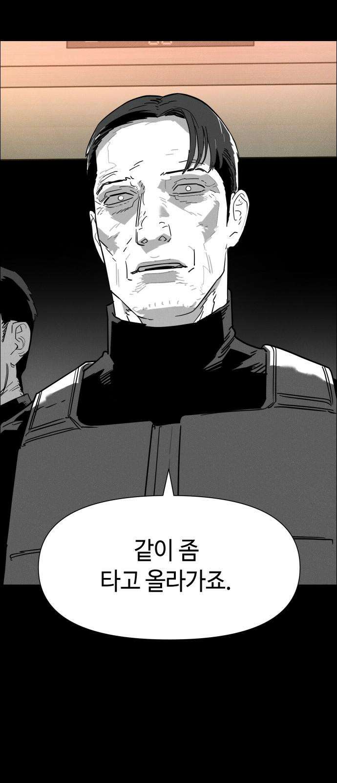 좀비상조 22화 65