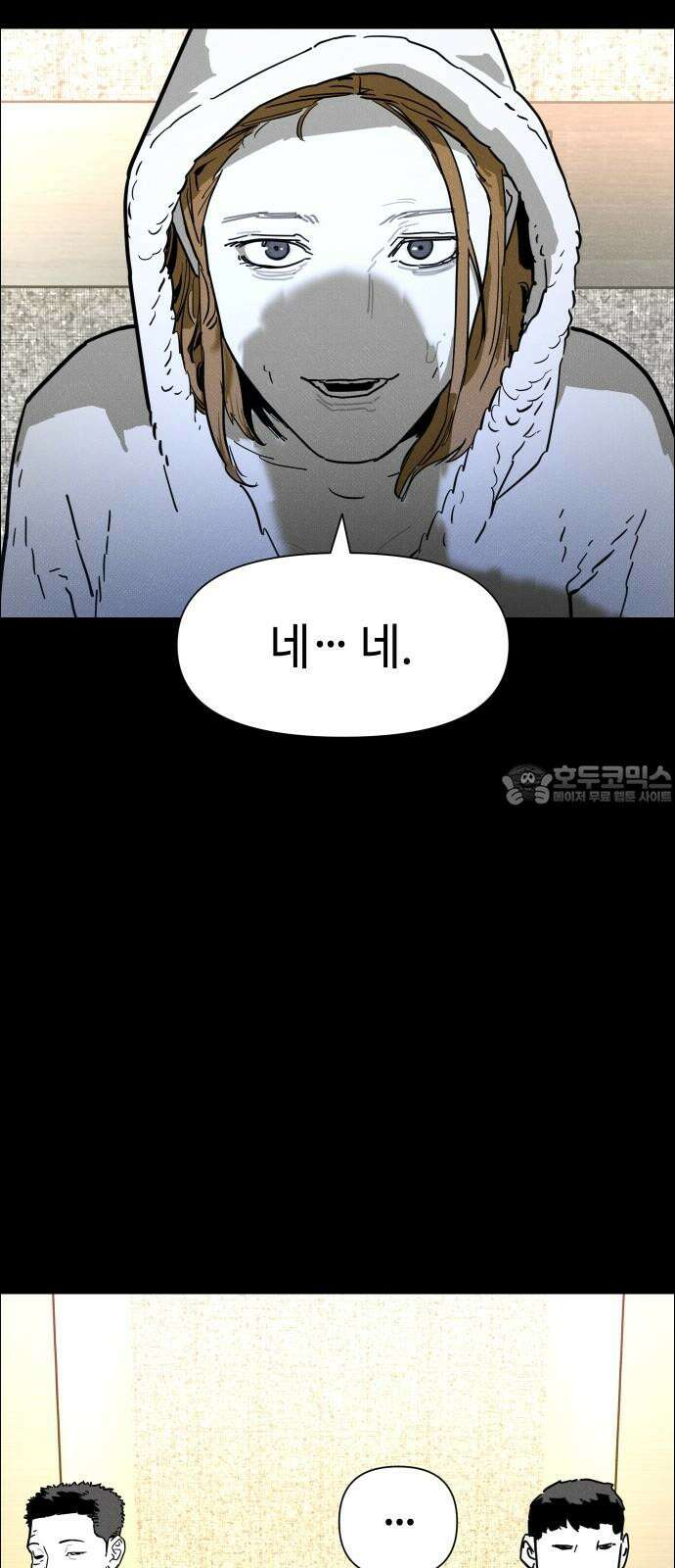 좀비상조 22화 66