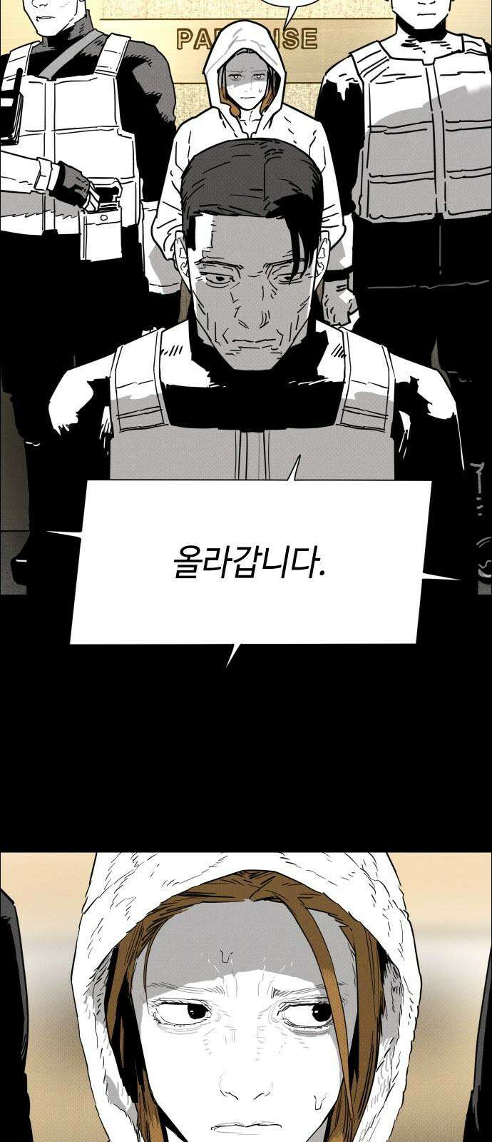 좀비상조 22화 67