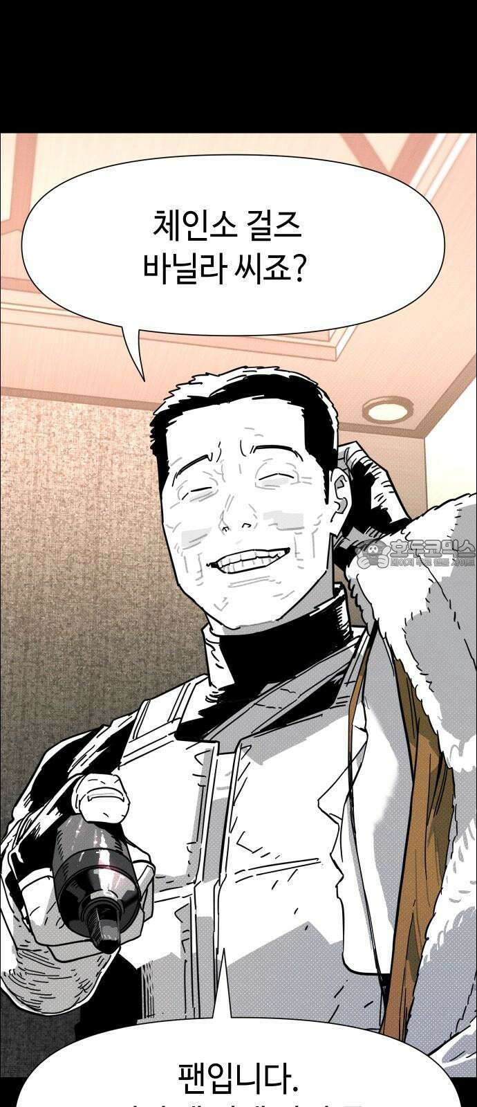 좀비상조 22화 69
