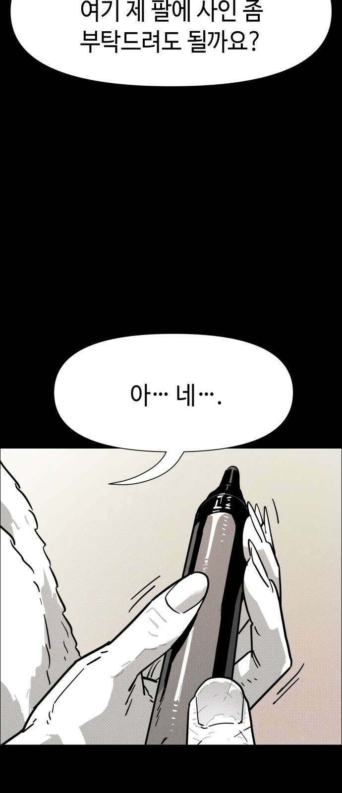 좀비상조 22화 70