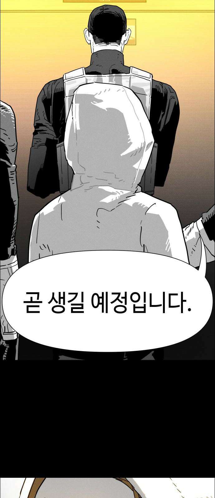 좀비상조 22화 73