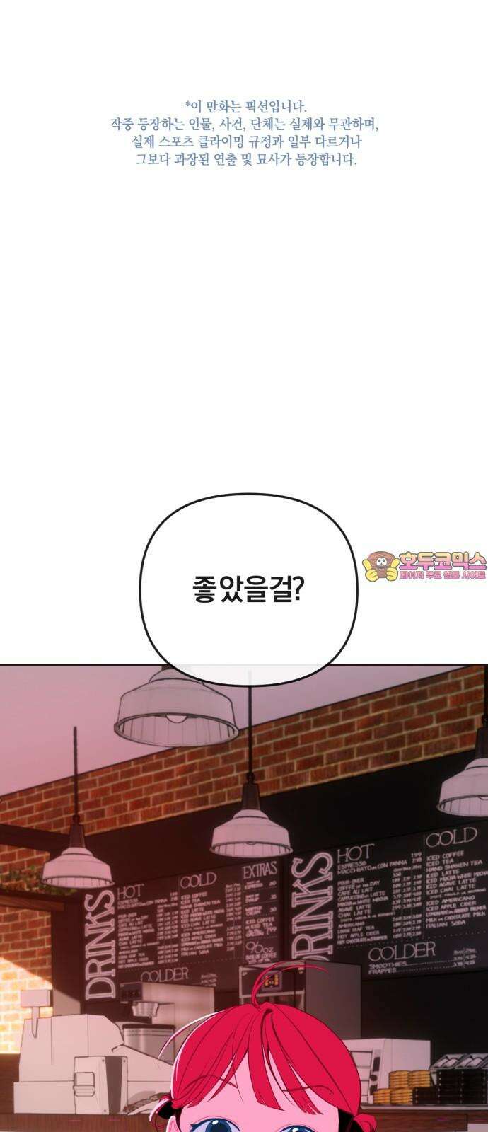 데드포인트 18화 1
