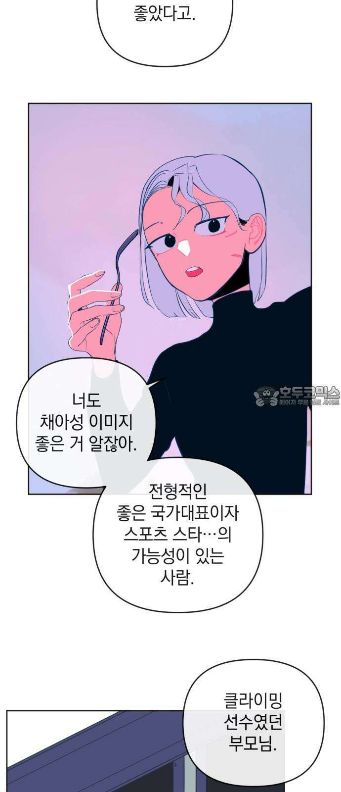 데드포인트 18화 3