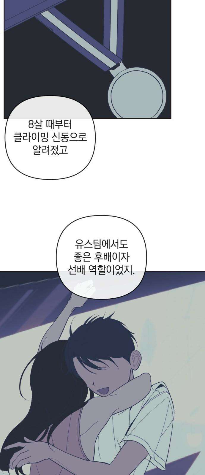 데드포인트 18화 4