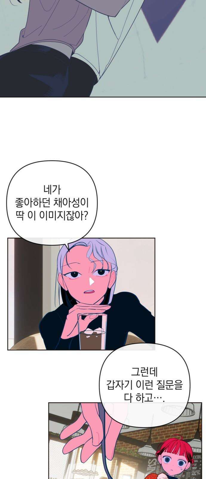 데드포인트 18화 5