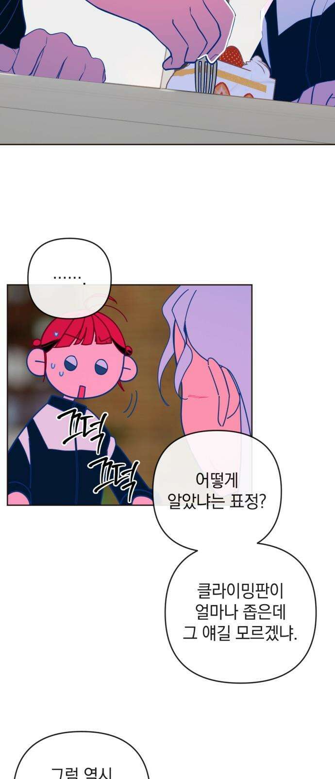 데드포인트 18화 7
