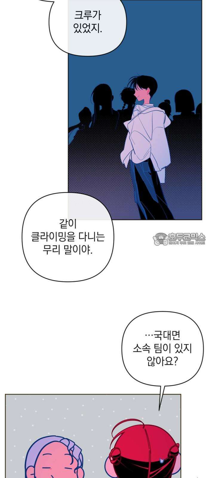 데드포인트 18화 9