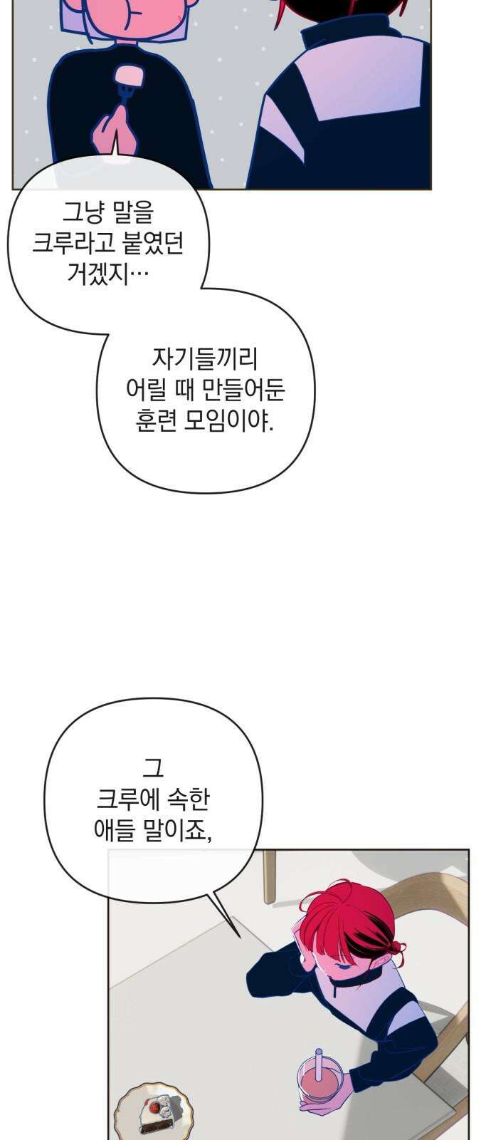 데드포인트 18화 10